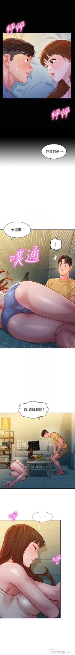 Page 140 of 女神寫真 31-54 CHI manhwaroshi.blogspot.com