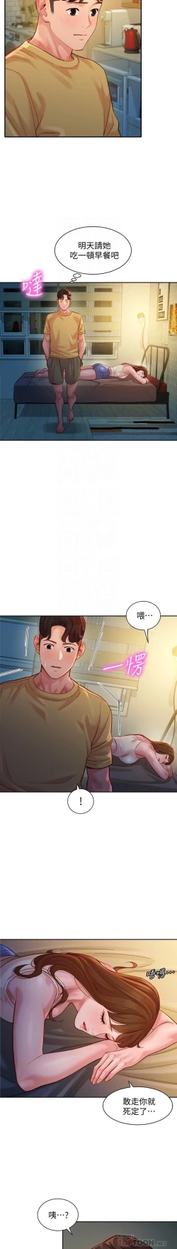 Page 143 of 女神寫真 31-54 CHI manhwaroshi.blogspot.com