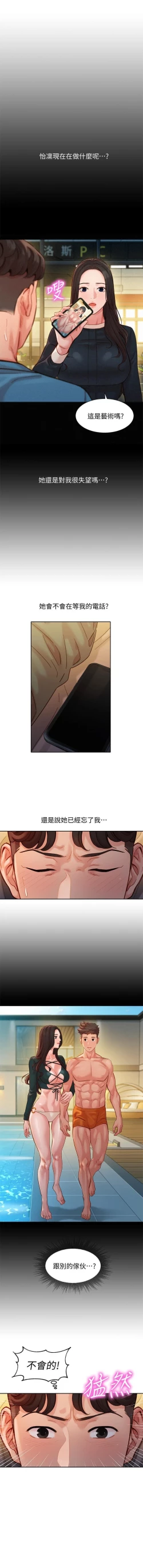 Page 147 of 女神寫真 31-54 CHI manhwaroshi.blogspot.com