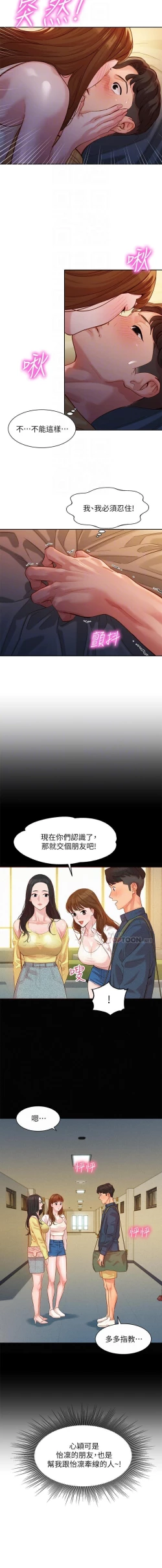 Page 152 of 女神寫真 31-54 CHI manhwaroshi.blogspot.com