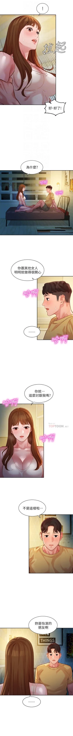 Page 153 of 女神寫真 31-54 CHI manhwaroshi.blogspot.com