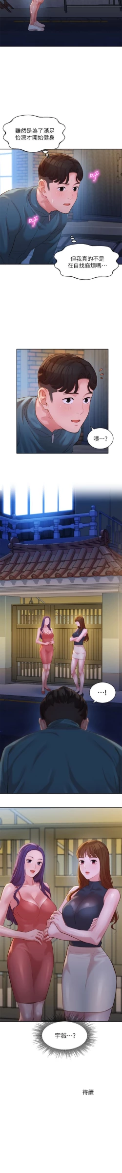 Page 15 of 女神寫真 31-54 CHI manhwaroshi.blogspot.com