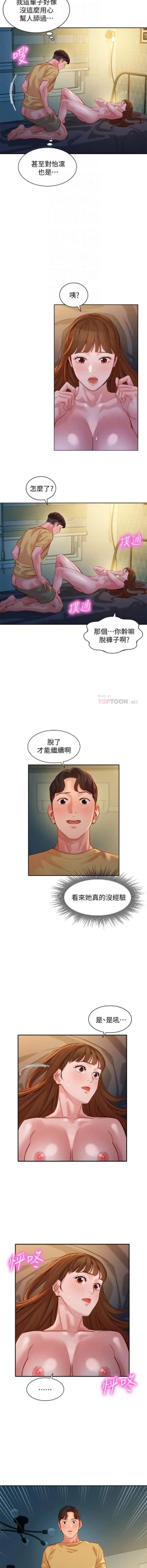 Page 170 of 女神寫真 31-54 CHI manhwaroshi.blogspot.com