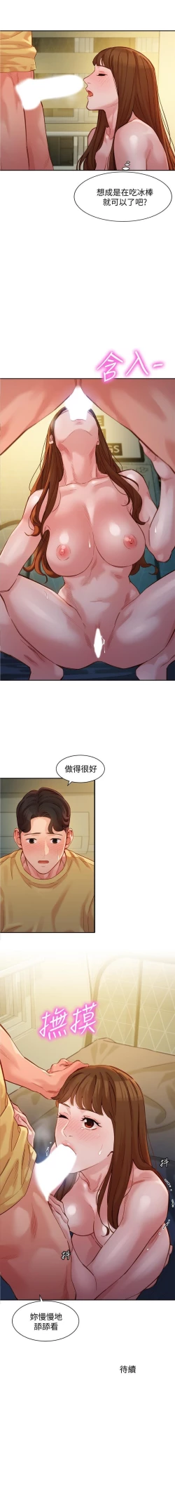 Page 176 of 女神寫真 31-54 CHI manhwaroshi.blogspot.com