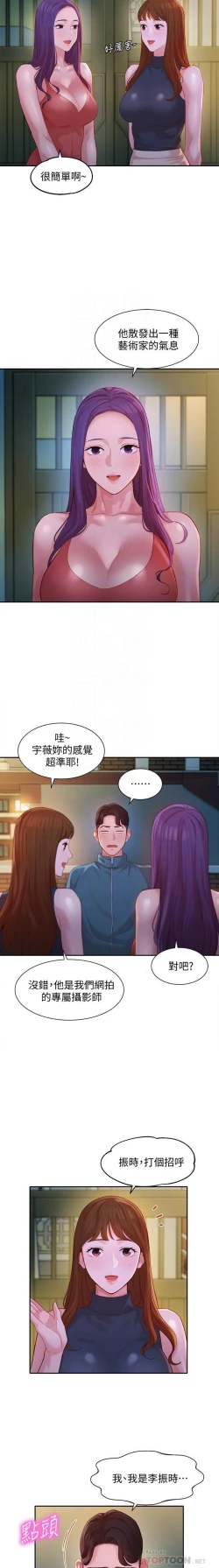 Page 18 of 女神寫真 31-54 CHI manhwaroshi.blogspot.com