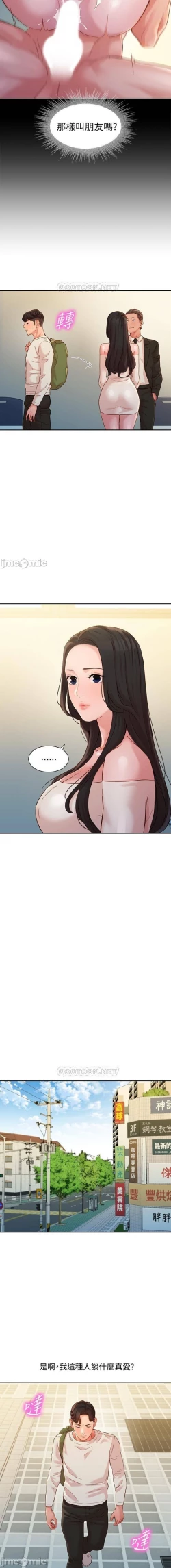 Page 201 of 女神寫真 31-54 CHI manhwaroshi.blogspot.com