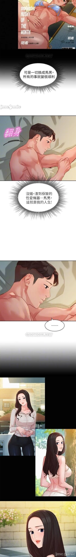 Page 211 of 女神寫真 31-54 CHI manhwaroshi.blogspot.com