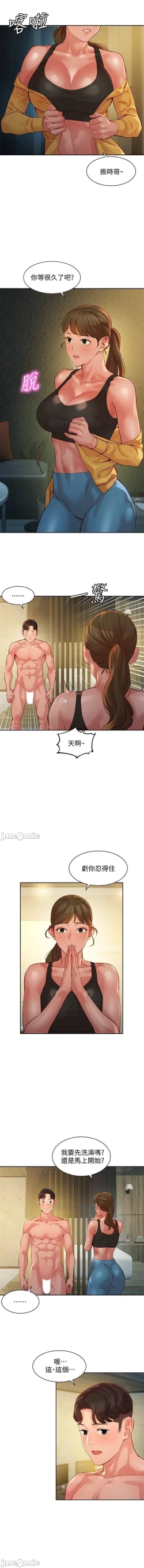 Page 214 of 女神寫真 31-54 CHI manhwaroshi.blogspot.com