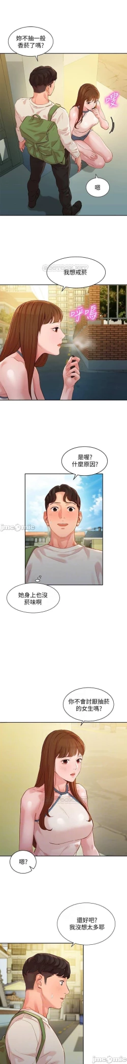 Page 231 of 女神寫真 31-54 CHI manhwaroshi.blogspot.com