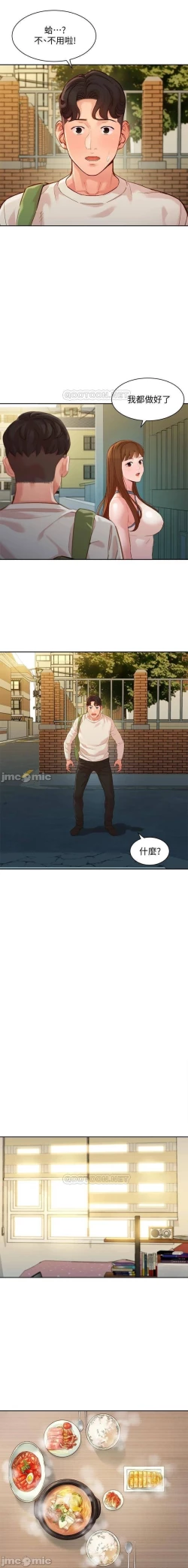 Page 234 of 女神寫真 31-54 CHI manhwaroshi.blogspot.com