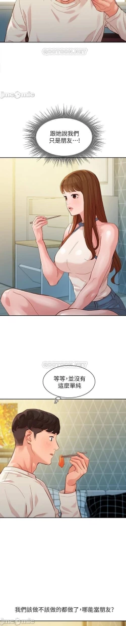 Page 237 of 女神寫真 31-54 CHI manhwaroshi.blogspot.com