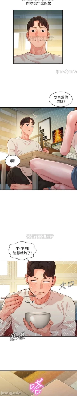 Page 239 of 女神寫真 31-54 CHI manhwaroshi.blogspot.com