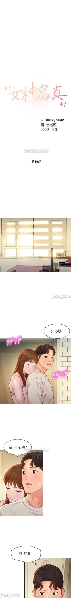 Page 244 of 女神寫真 31-54 CHI manhwaroshi.blogspot.com