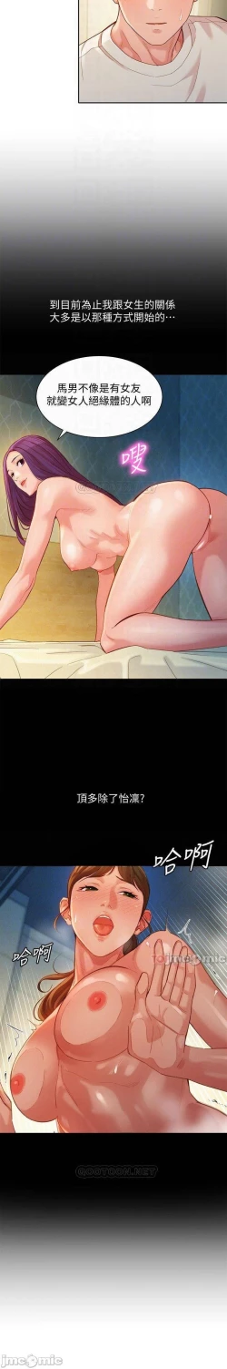 Page 245 of 女神寫真 31-54 CHI manhwaroshi.blogspot.com