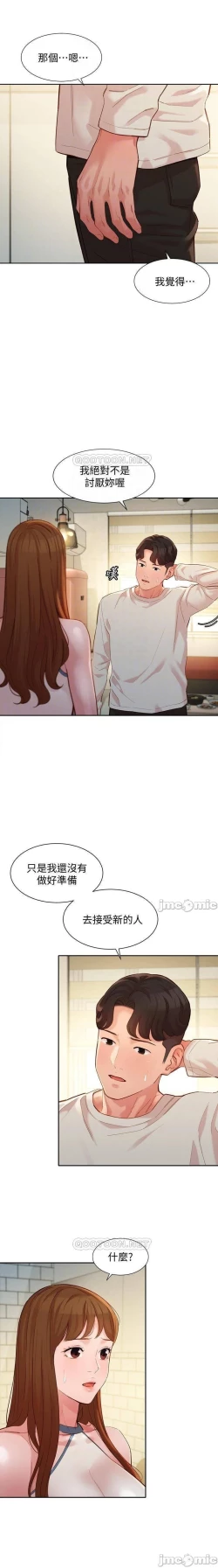 Page 248 of 女神寫真 31-54 CHI manhwaroshi.blogspot.com