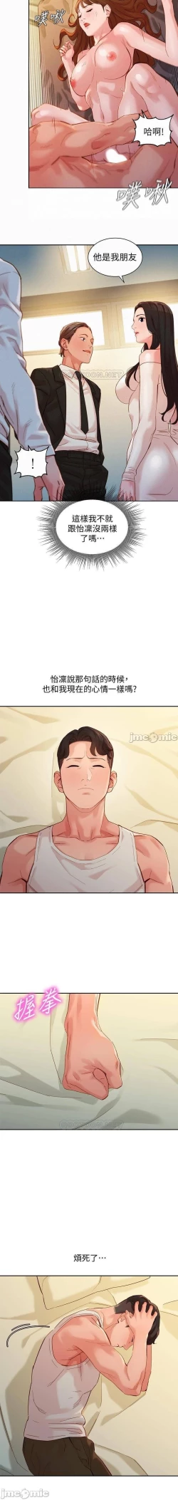 Page 253 of 女神寫真 31-54 CHI manhwaroshi.blogspot.com