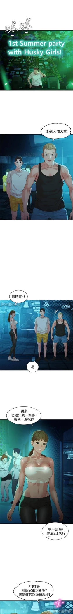 Page 259 of 女神寫真 31-54 CHI manhwaroshi.blogspot.com