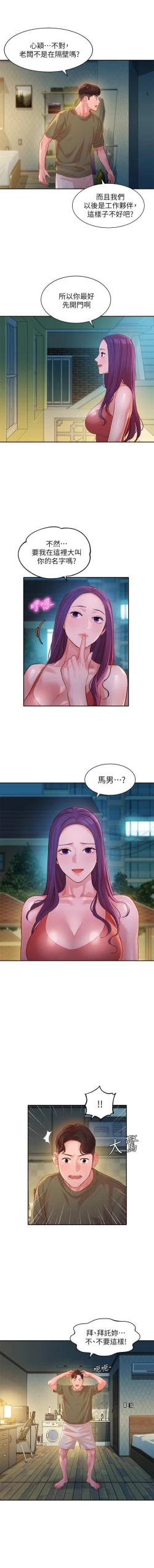 Page 25 of 女神寫真 31-54 CHI manhwaroshi.blogspot.com