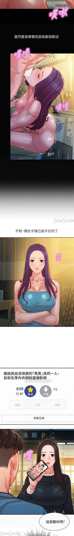 Page 264 of 女神寫真 31-54 CHI manhwaroshi.blogspot.com