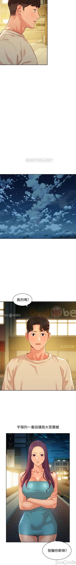 Page 273 of 女神寫真 31-54 CHI manhwaroshi.blogspot.com