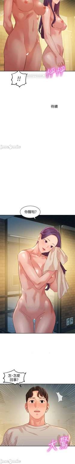 Page 279 of 女神寫真 31-54 CHI manhwaroshi.blogspot.com