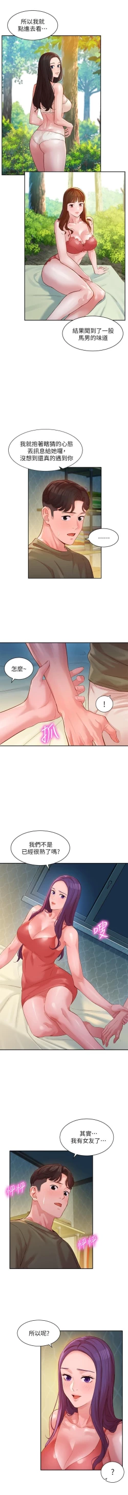 Page 27 of 女神寫真 31-54 CHI manhwaroshi.blogspot.com