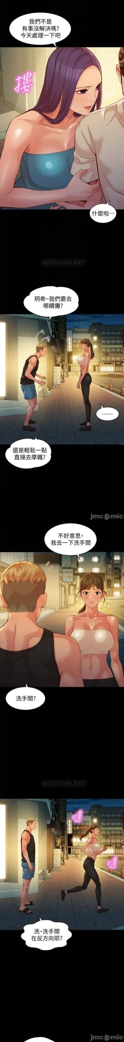 Page 283 of 女神寫真 31-54 CHI manhwaroshi.blogspot.com