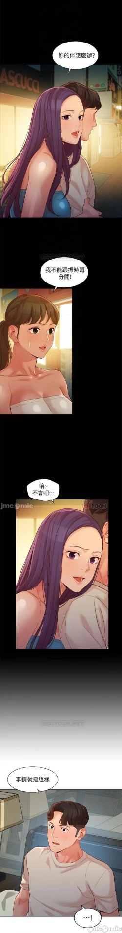 Page 285 of 女神寫真 31-54 CHI manhwaroshi.blogspot.com