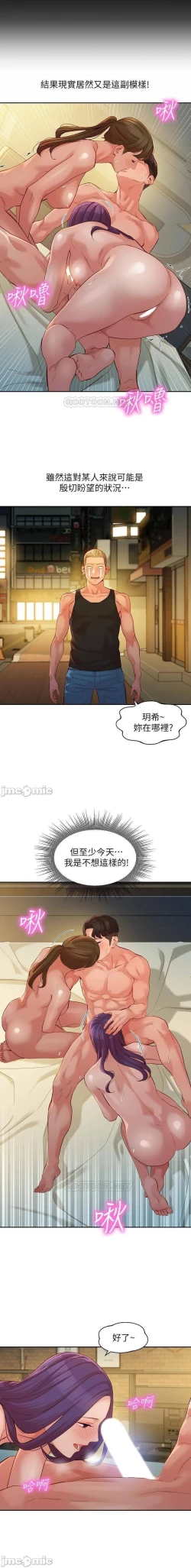 Page 291 of 女神寫真 31-54 CHI manhwaroshi.blogspot.com