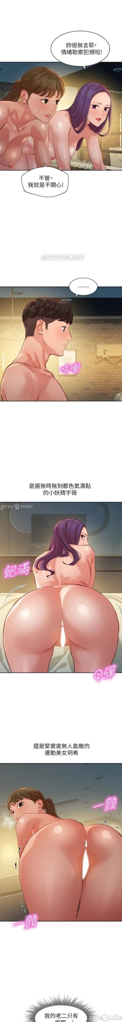 Page 295 of 女神寫真 31-54 CHI manhwaroshi.blogspot.com