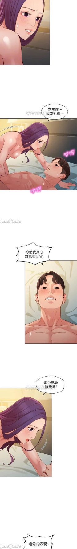 Page 302 of 女神寫真 31-54 CHI manhwaroshi.blogspot.com