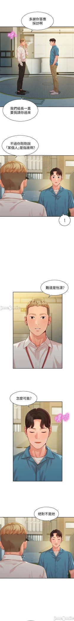 Page 340 of 女神寫真 31-54 CHI manhwaroshi.blogspot.com