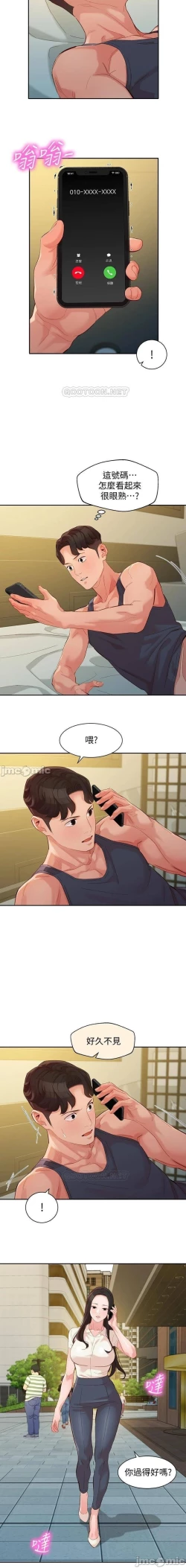 Page 347 of 女神寫真 31-54 CHI manhwaroshi.blogspot.com