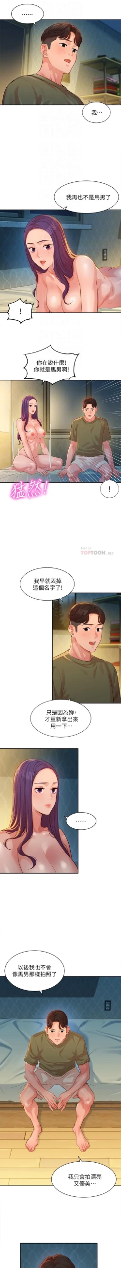 Page 34 of 女神寫真 31-54 CHI manhwaroshi.blogspot.com