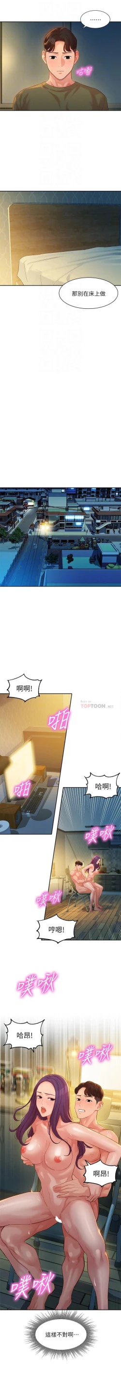 Page 37 of 女神寫真 31-54 CHI manhwaroshi.blogspot.com