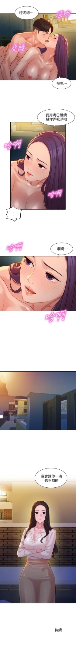 Page 41 of 女神寫真 31-54 CHI manhwaroshi.blogspot.com