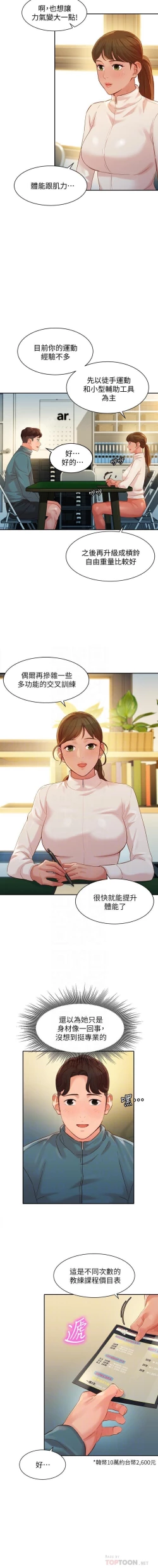 Page 4 of 女神寫真 31-54 CHI manhwaroshi.blogspot.com