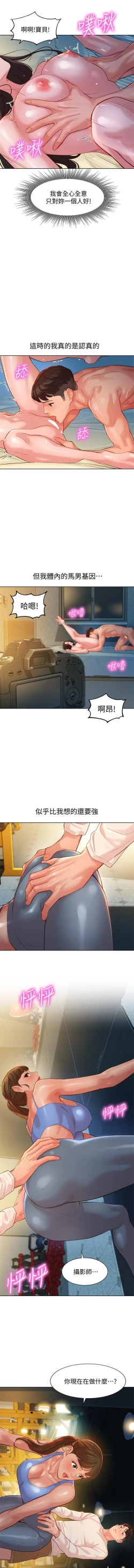 Page 54 of 女神寫真 31-54 CHI manhwaroshi.blogspot.com