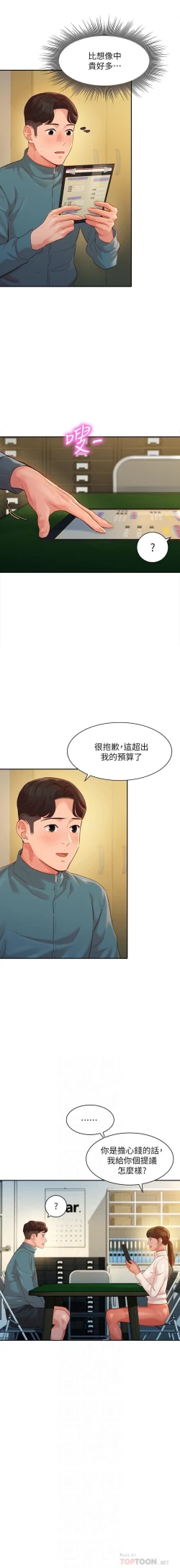 Page 5 of 女神寫真 31-54 CHI manhwaroshi.blogspot.com