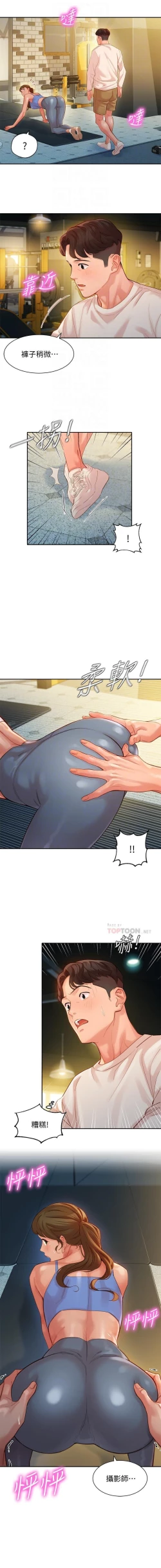 Page 61 of 女神寫真 31-54 CHI manhwaroshi.blogspot.com