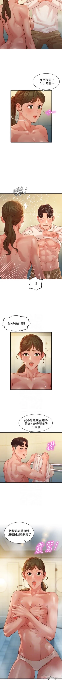 Page 75 of 女神寫真 31-54 CHI manhwaroshi.blogspot.com