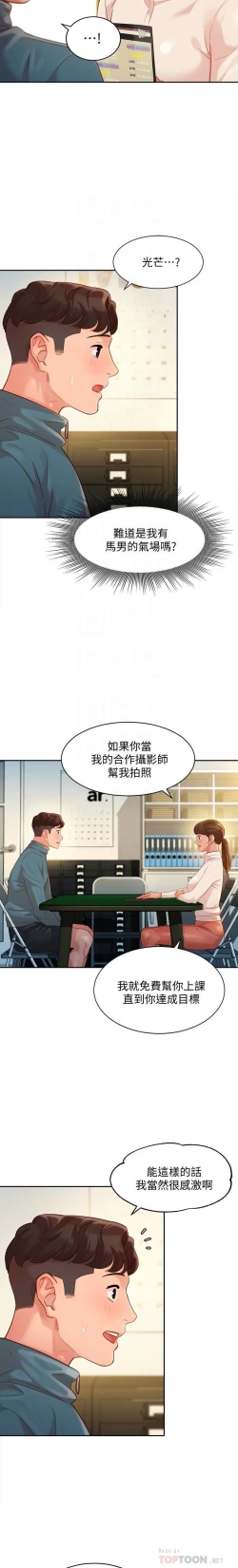 Page 7 of 女神寫真 31-54 CHI manhwaroshi.blogspot.com