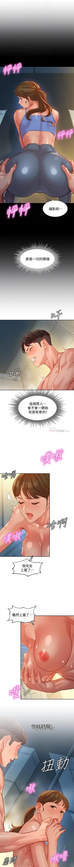 Page 86 of 女神寫真 31-54 CHI manhwaroshi.blogspot.com