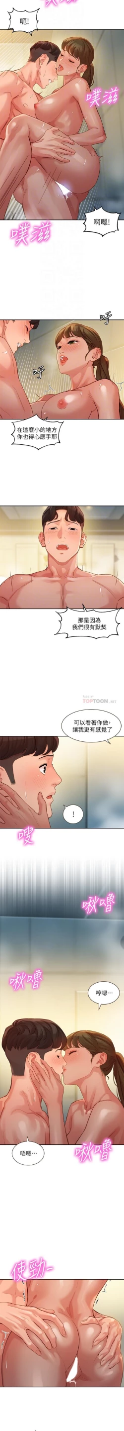 Page 88 of 女神寫真 31-54 CHI manhwaroshi.blogspot.com