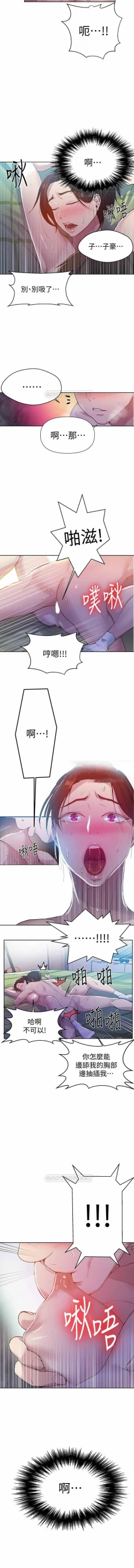 Page 102 of 秘密教學 62-102 CHI manhwaroshi.blogspot.com