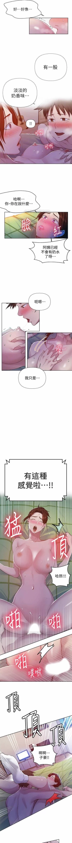 Page 104 of 秘密教學 62-102 CHI manhwaroshi.blogspot.com