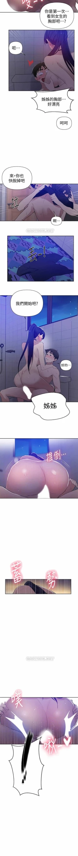 Page 10 of 秘密教學 62-102 CHI manhwaroshi.blogspot.com