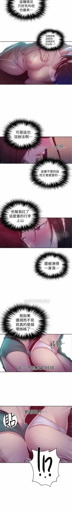 Page 129 of 秘密教學 62-102 CHI manhwaroshi.blogspot.com