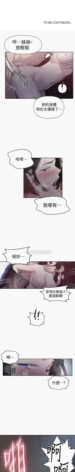 Page 153 of 秘密教學 62-102 CHI manhwaroshi.blogspot.com