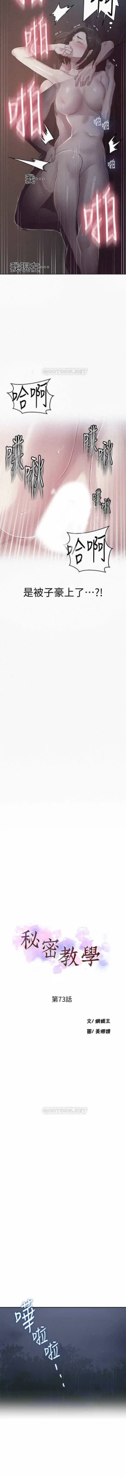 Page 154 of 秘密教學 62-102 CHI manhwaroshi.blogspot.com